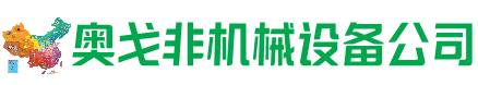 民和回收加工中心:立式,卧式,龙门加工中心,加工设备,旧数控机床_奥戈非机械设备公司